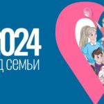 Семейная осень 2024